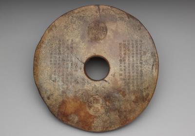 图片[3]-Bi disk, with wood frame stand made in Qianlong reign, Qing dynasty. Qijia culture, c. 3 millennium B.C.E.-China Archive